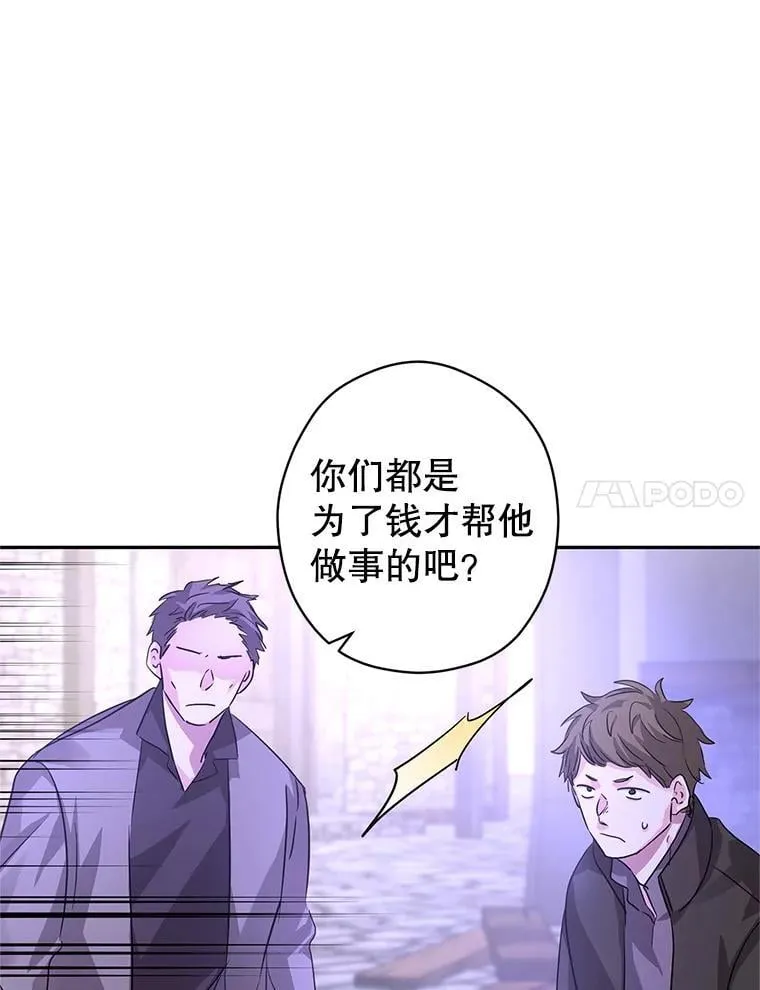 104.尤蒂特中枪 第19页