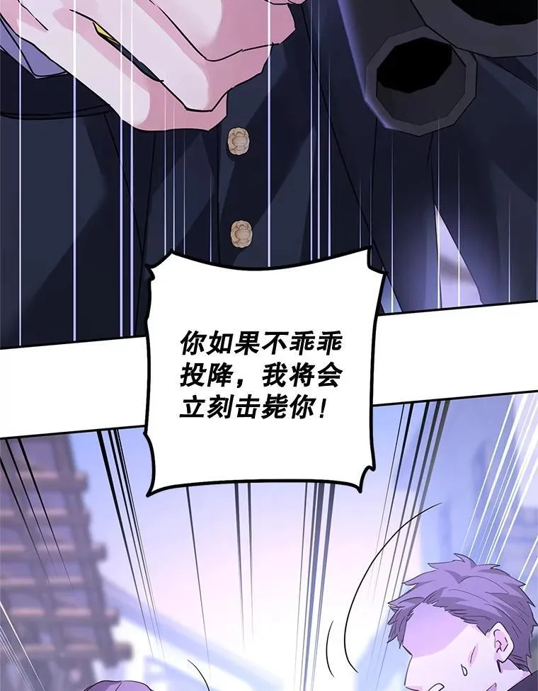 104.尤蒂特中枪 第30页