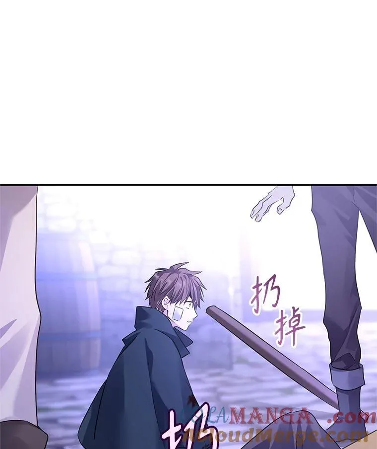 104.尤蒂特中枪 第33页