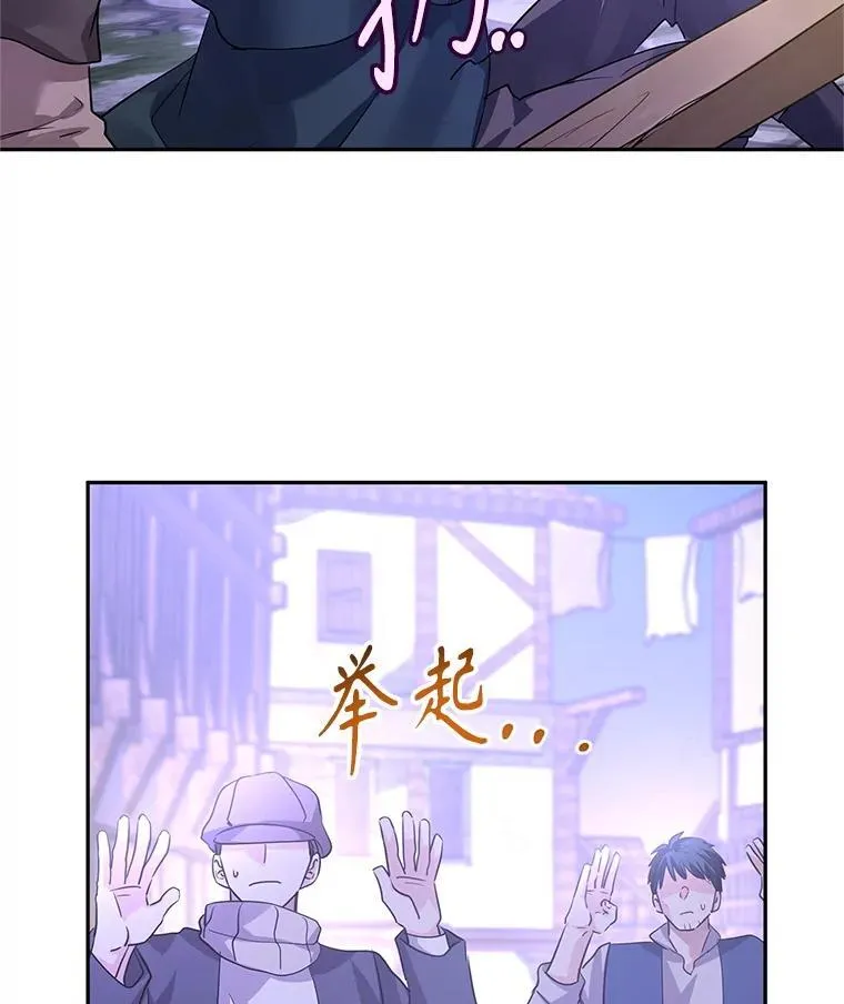 104.尤蒂特中枪 第34页
