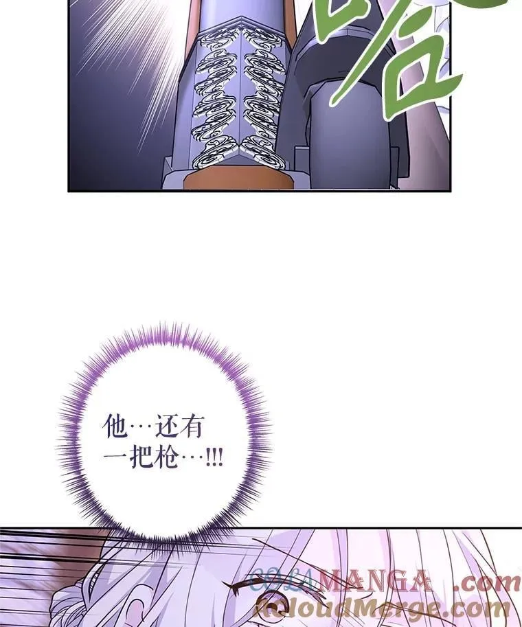 104.尤蒂特中枪 第41页