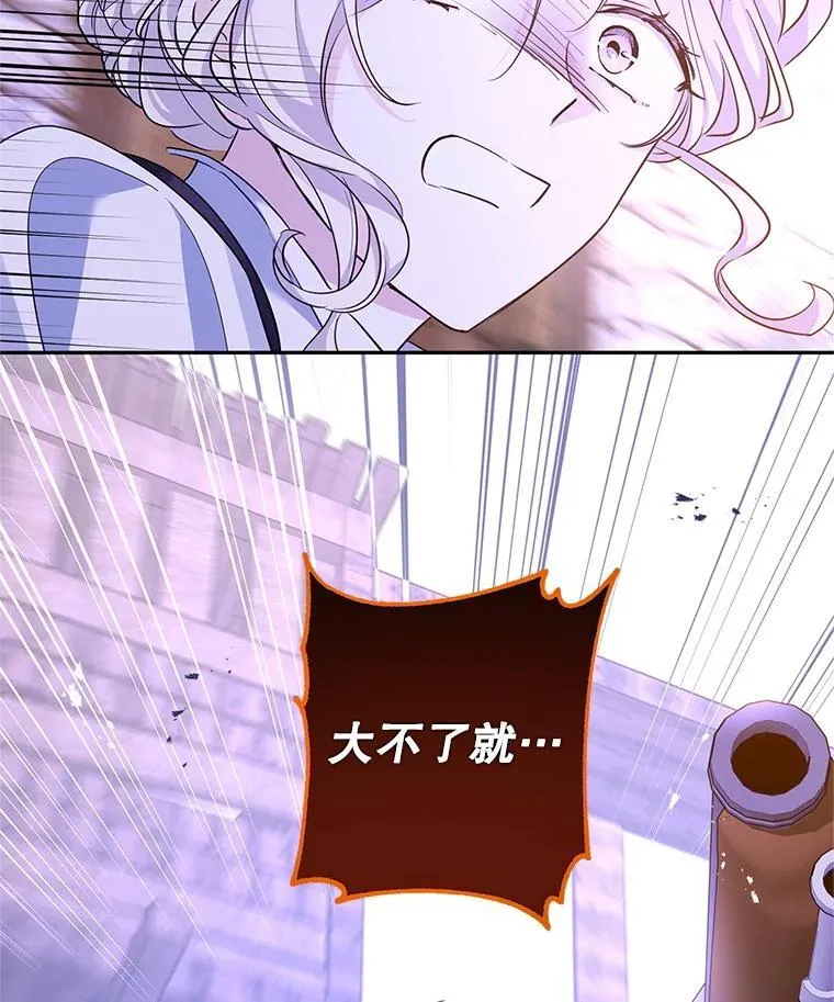 104.尤蒂特中枪 第42页