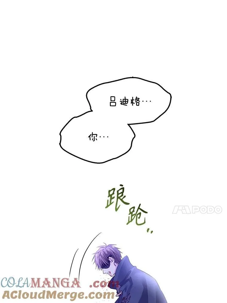 104.尤蒂特中枪 第53页