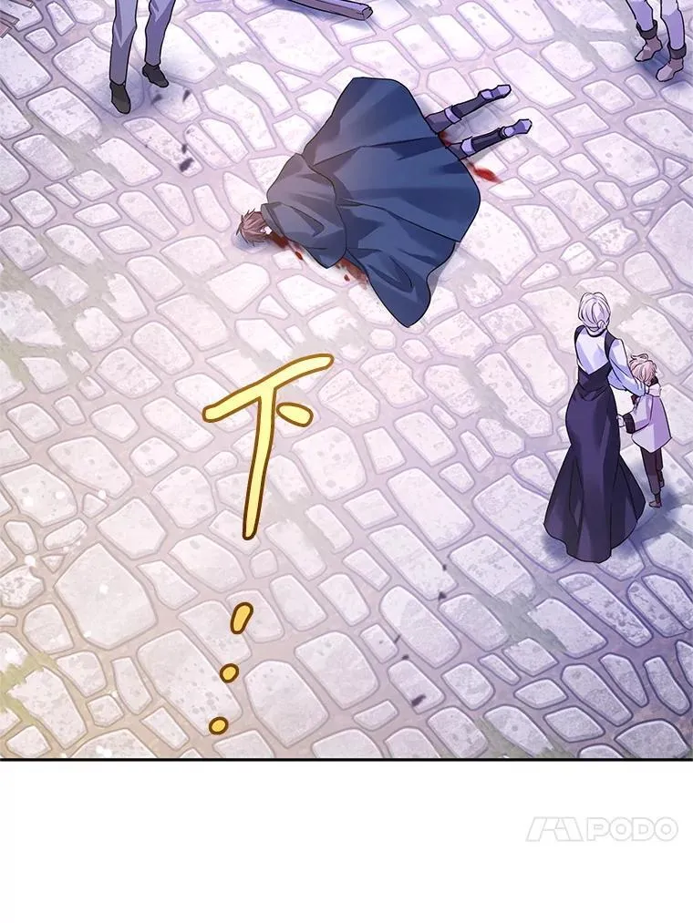 104.尤蒂特中枪 第56页