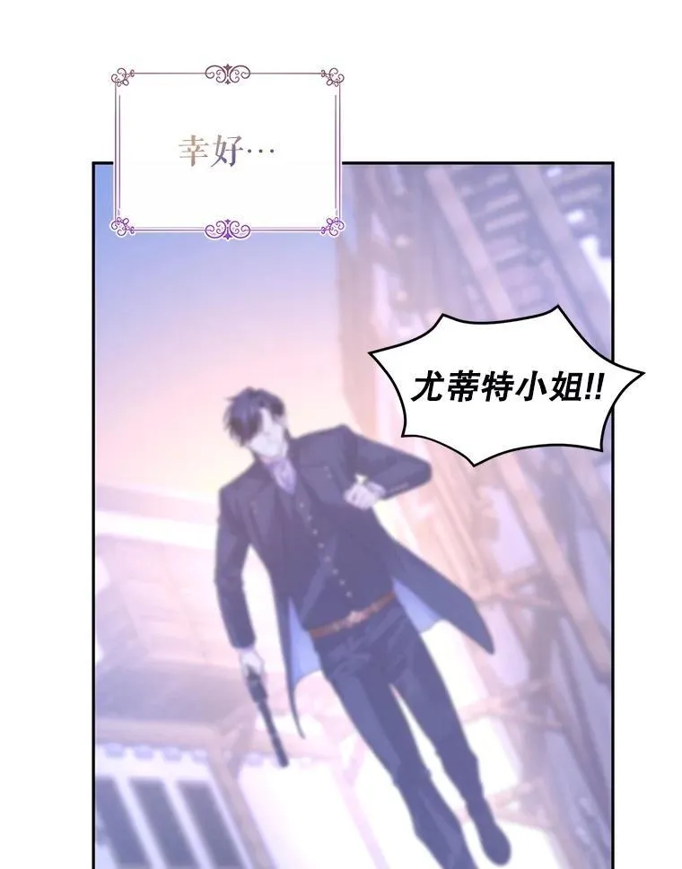 104.尤蒂特中枪 第59页