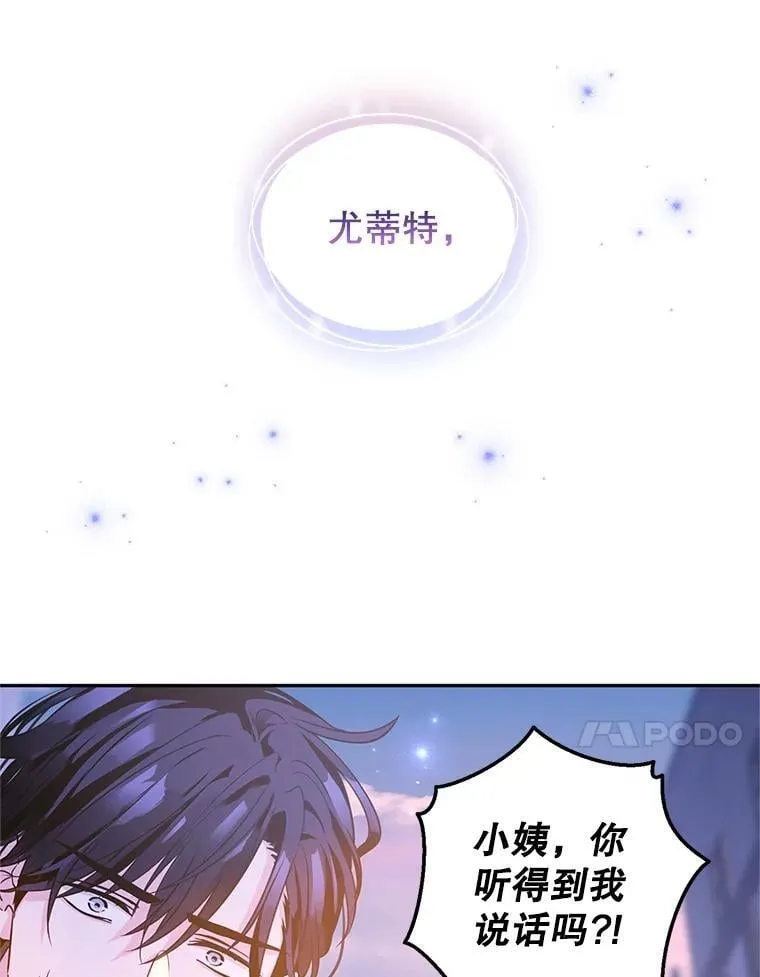 104.尤蒂特中枪 第70页