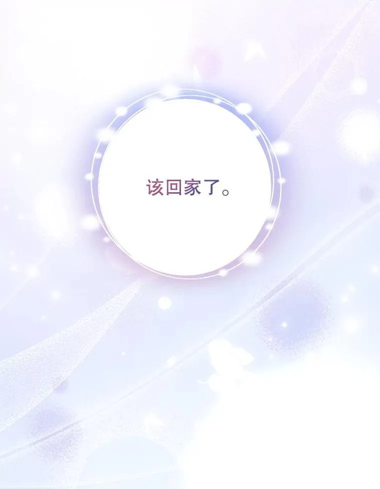 104.尤蒂特中枪 第72页