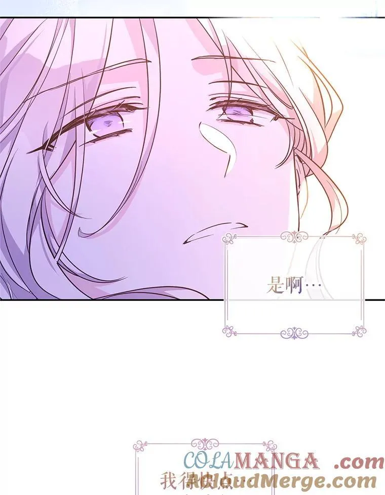 104.尤蒂特中枪 第73页