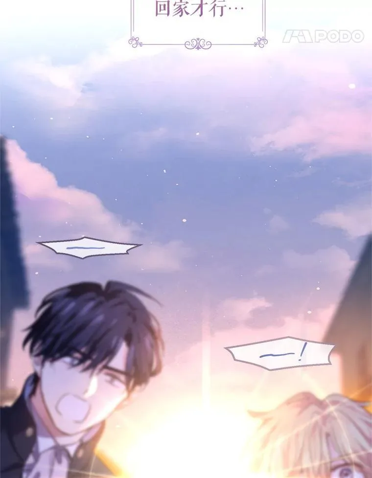 104.尤蒂特中枪 第74页