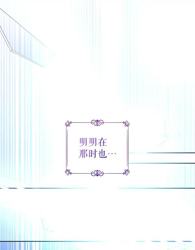 104.尤蒂特中枪 第76页