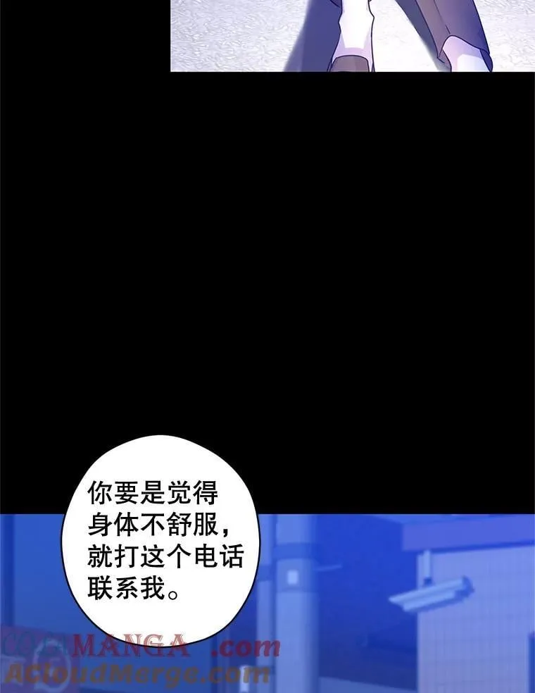 104.尤蒂特中枪 第85页