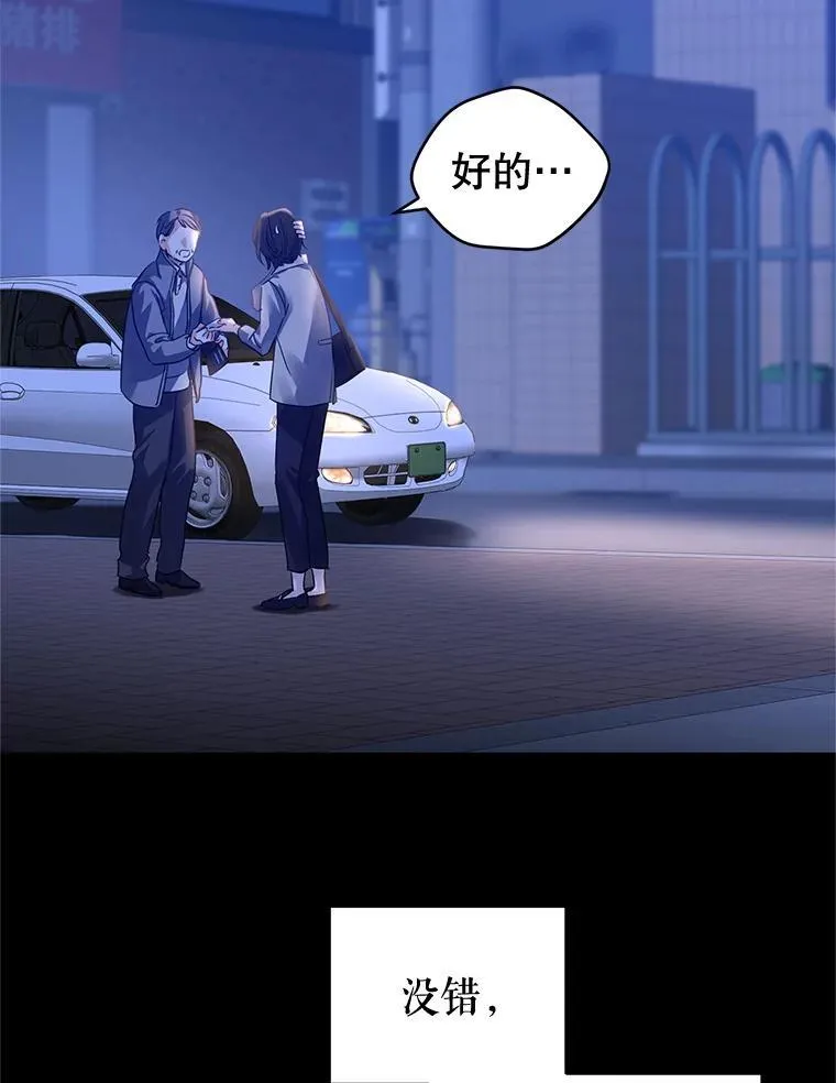 104.尤蒂特中枪 第86页