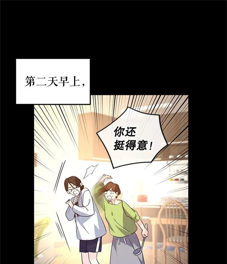 104.尤蒂特中枪 第88页
