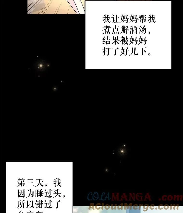 104.尤蒂特中枪 第89页
