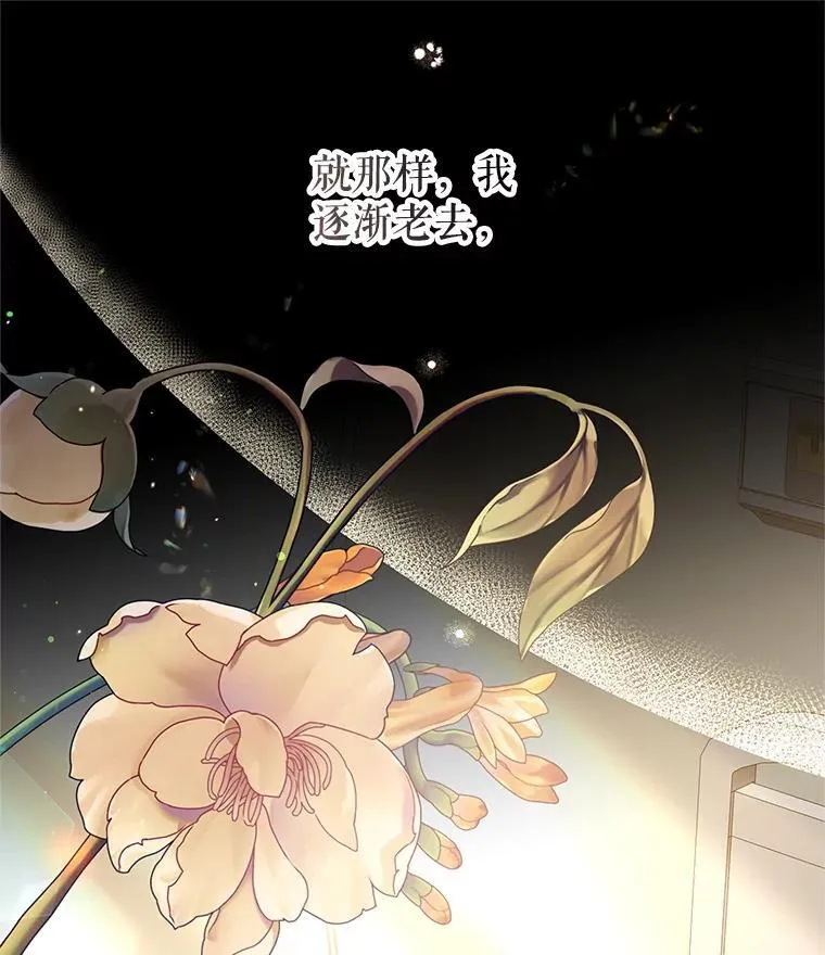 104.尤蒂特中枪 第95页