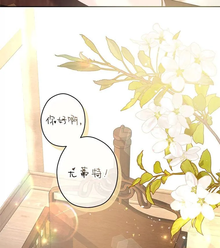 104.尤蒂特中枪 第104页