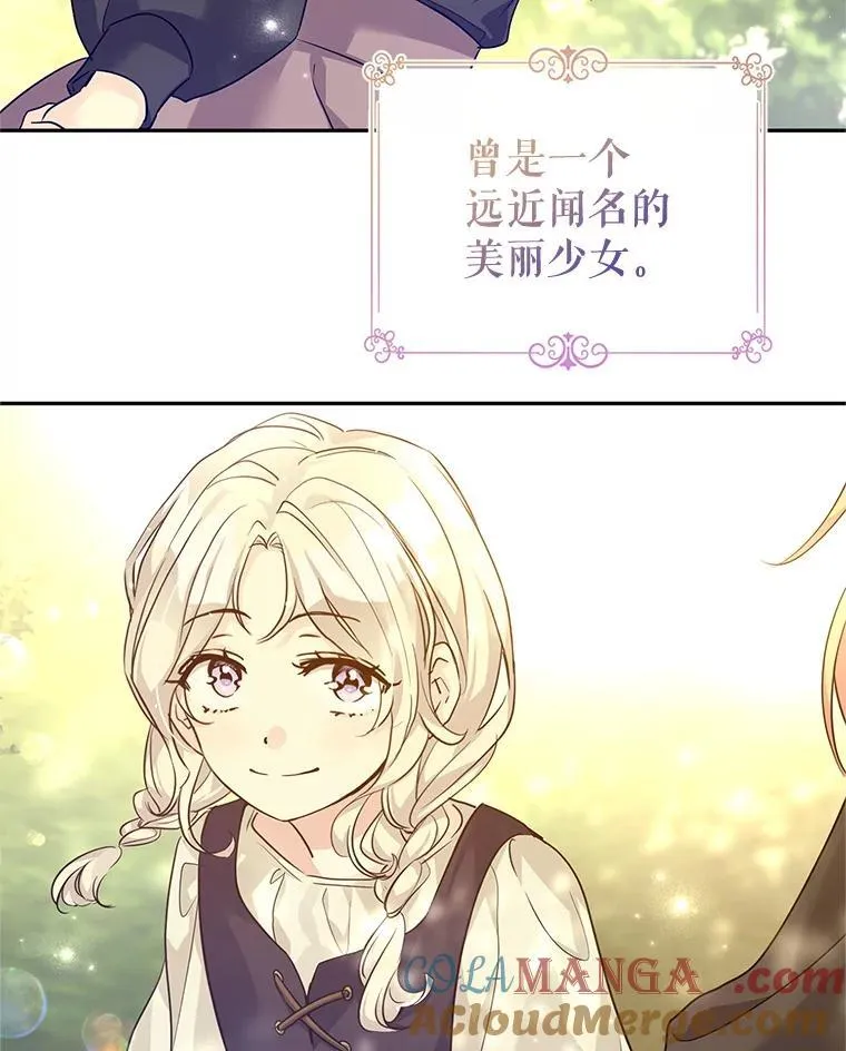105.回忆 第13页
