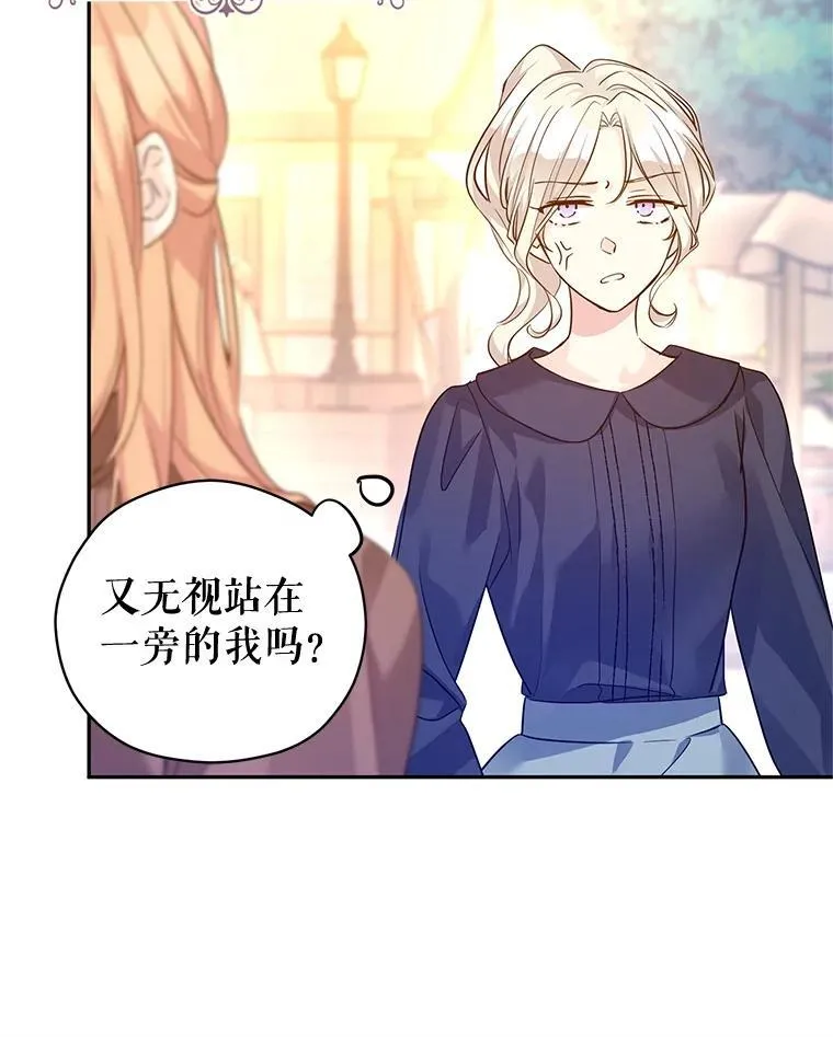 105.回忆 第18页