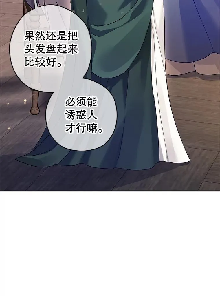 105.回忆 第30页