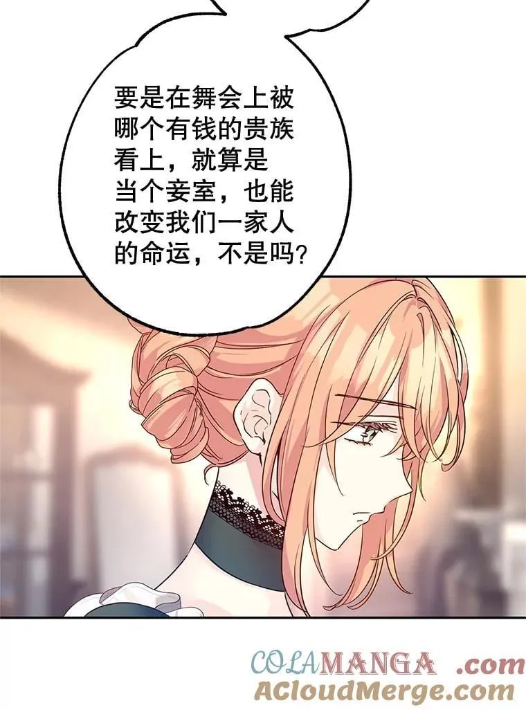 105.回忆 第34页