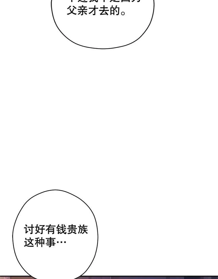 105.回忆 第48页