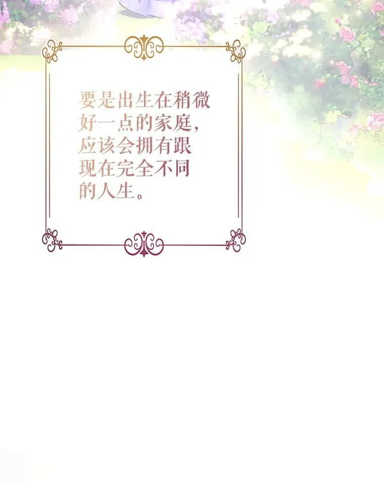105.回忆 第54页