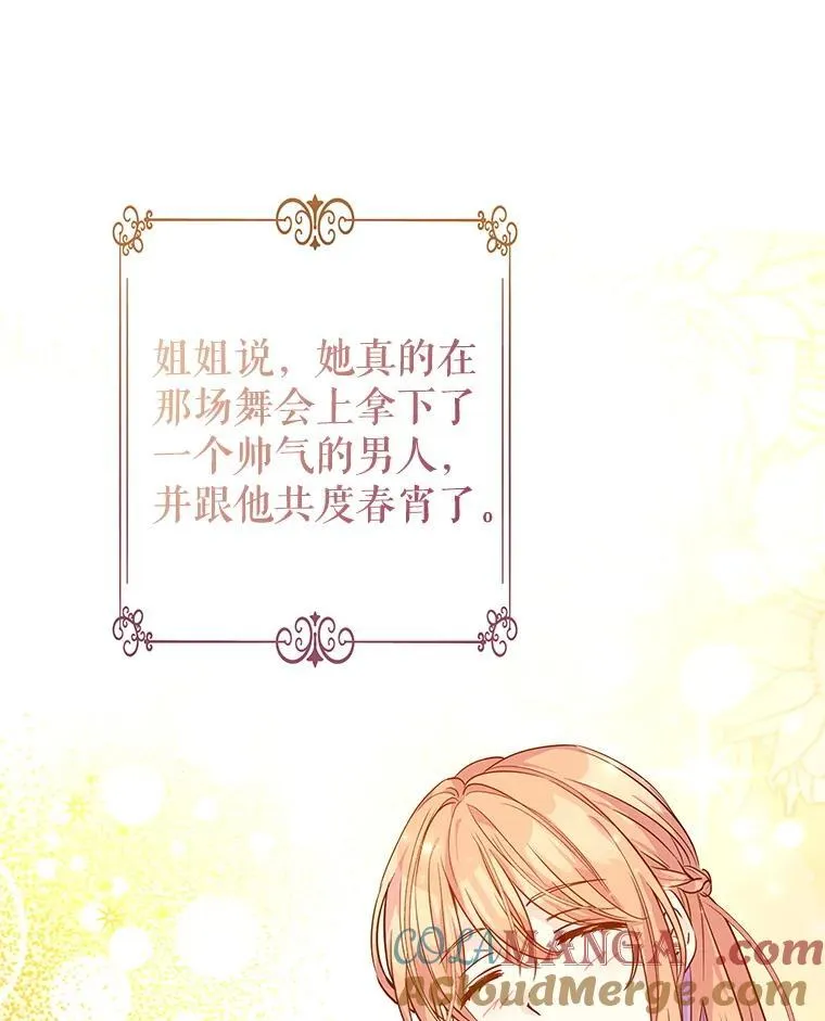 105.回忆 第58页