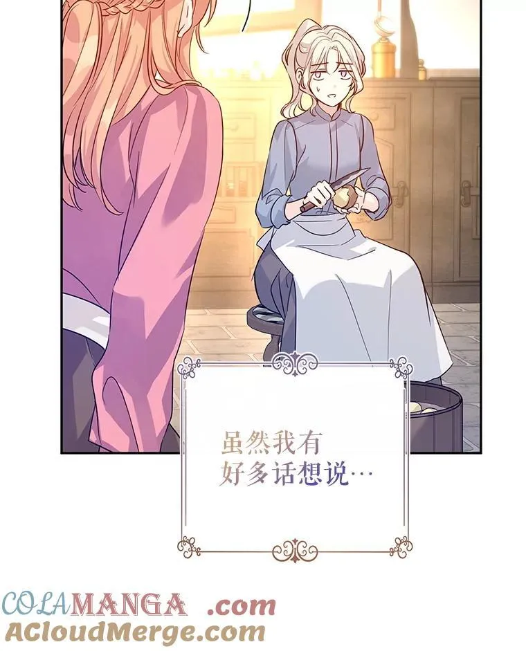 105.回忆 第61页