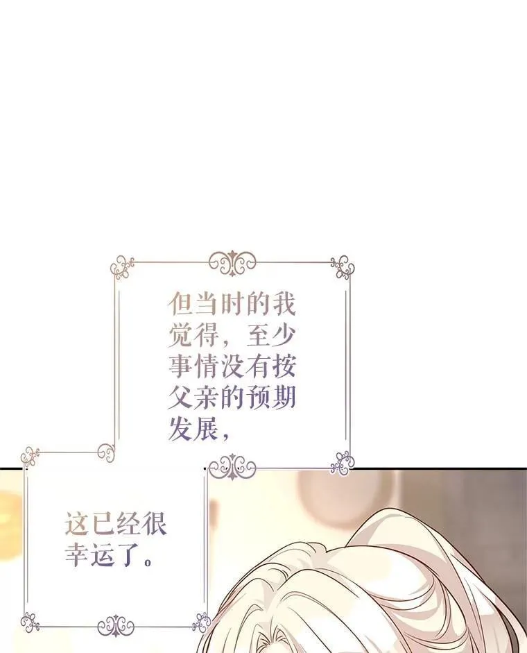 105.回忆 第62页