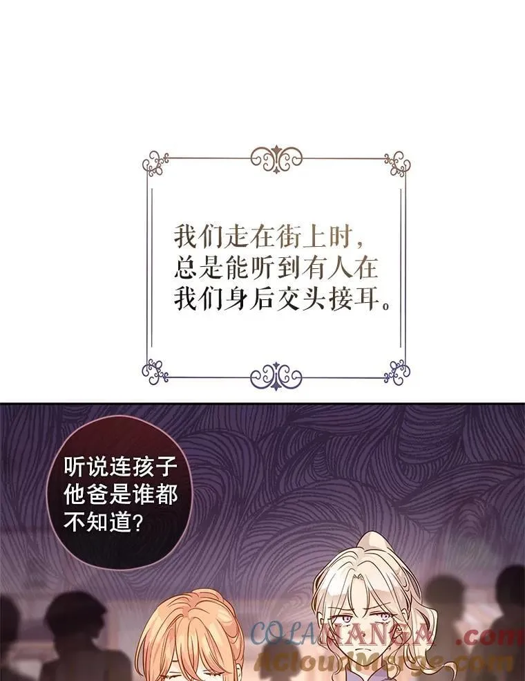 105.回忆 第73页