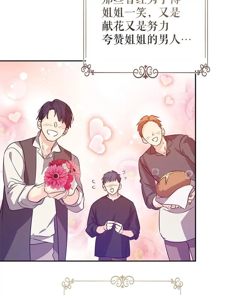 105.回忆 第75页