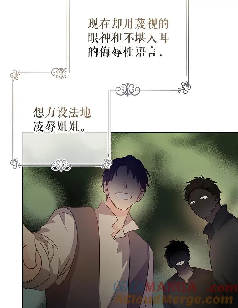105.回忆 第76页