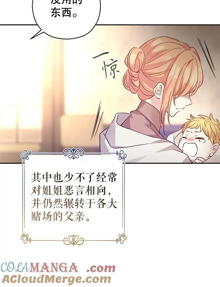 105.回忆 第79页