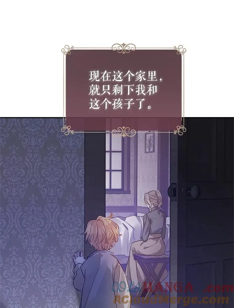 106.自己的人生 第5页