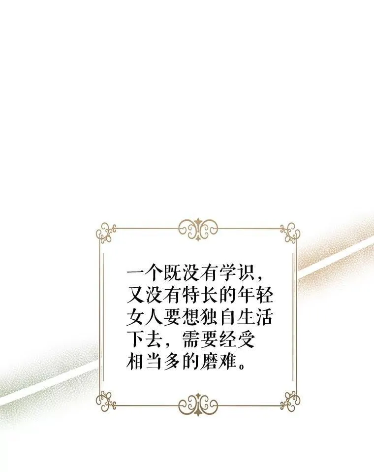 106.自己的人生 第10页