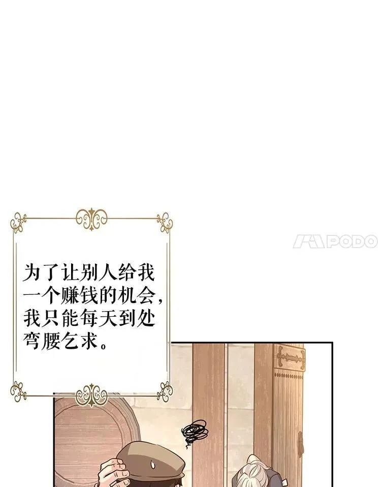 106.自己的人生 第11页