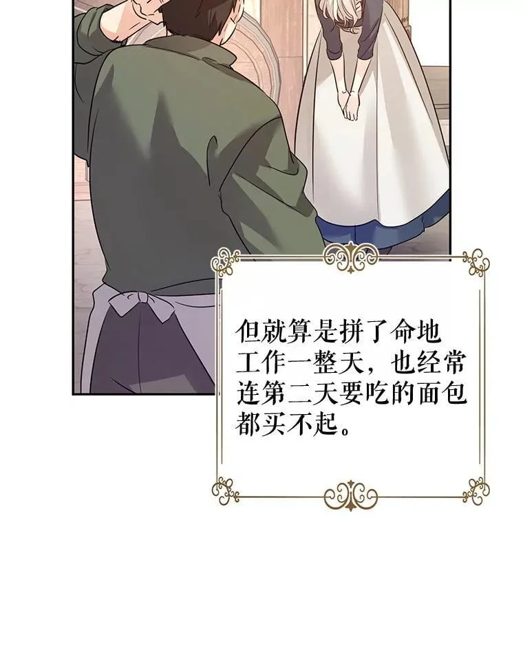 106.自己的人生 第12页