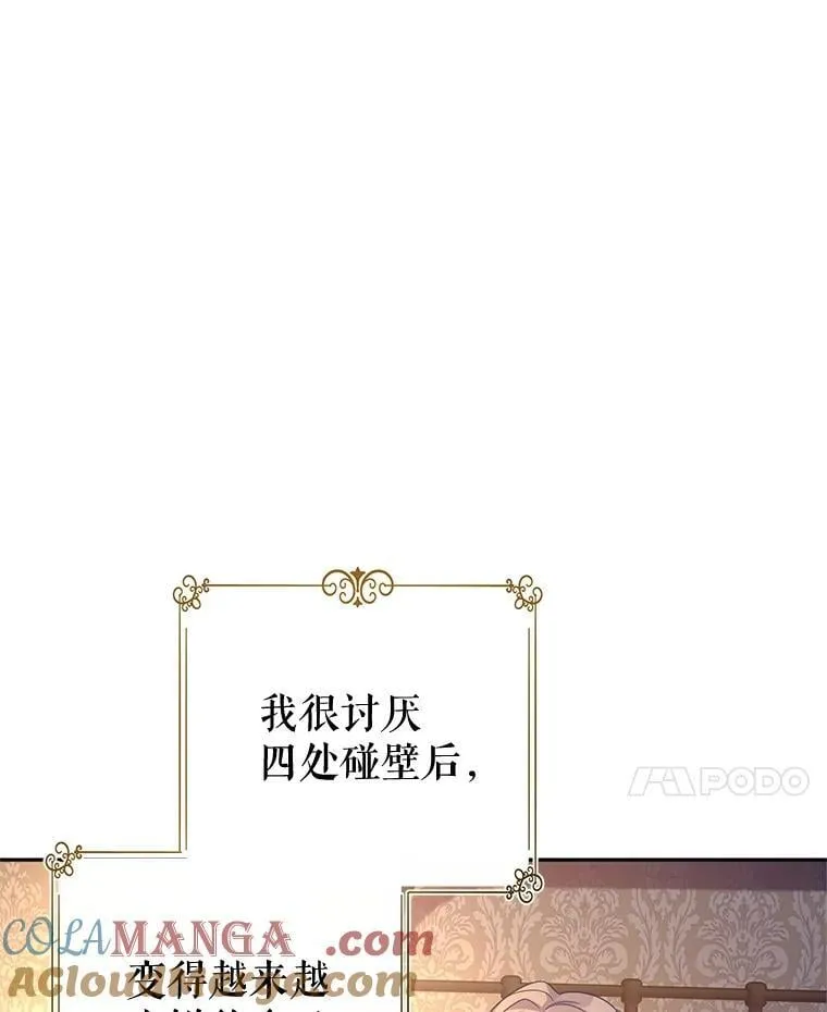 106.自己的人生 第21页