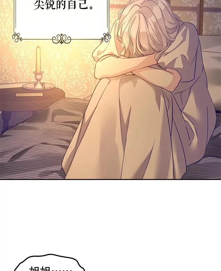106.自己的人生 第22页