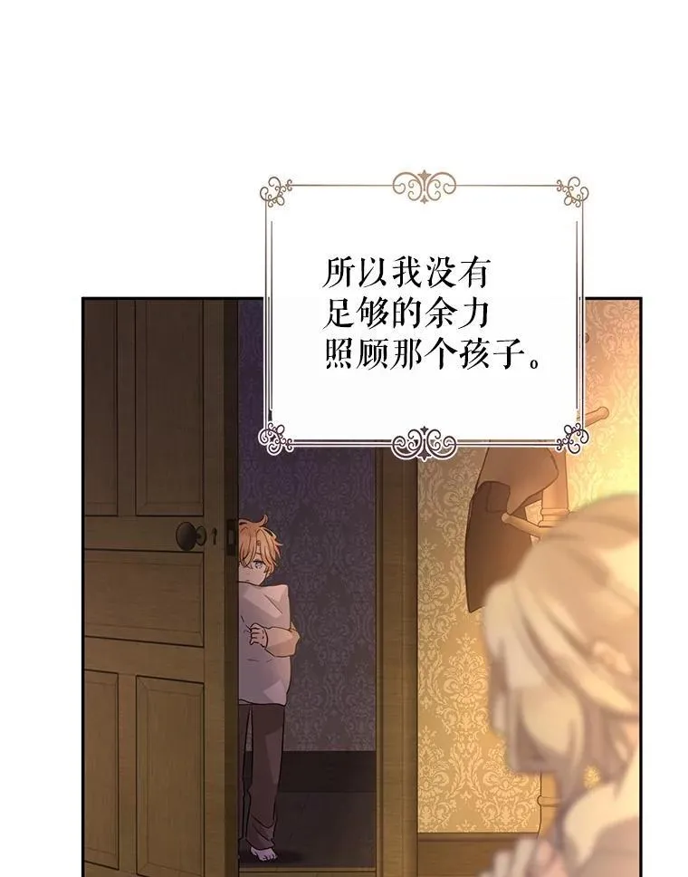 106.自己的人生 第27页