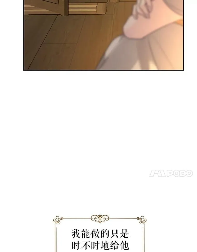 106.自己的人生 第28页