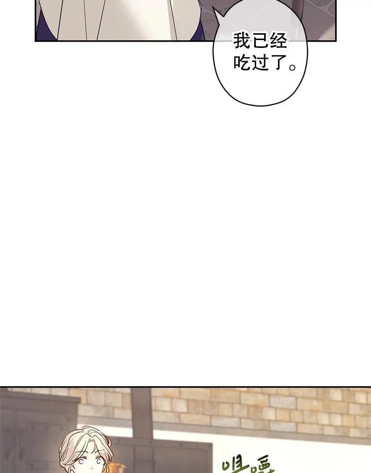 106.自己的人生 第30页