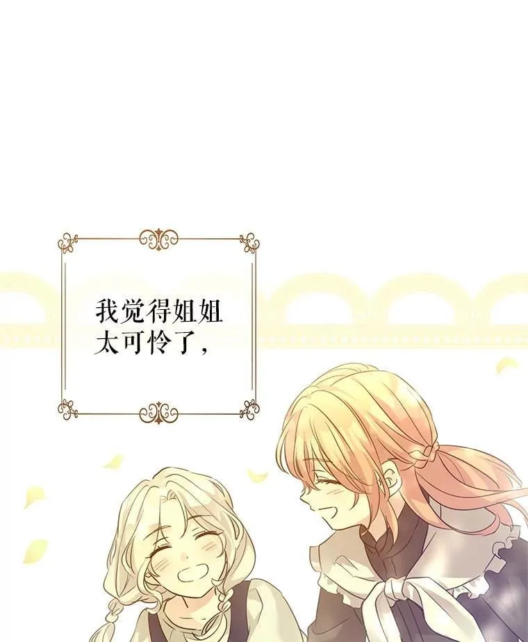 106.自己的人生 第47页