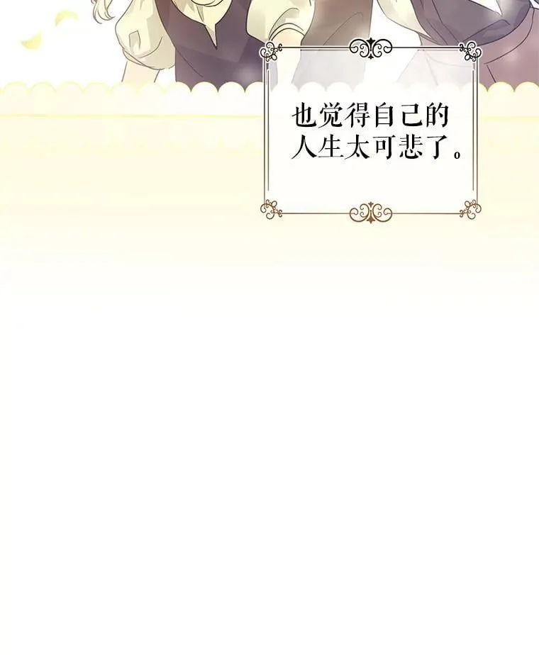 106.自己的人生 第48页