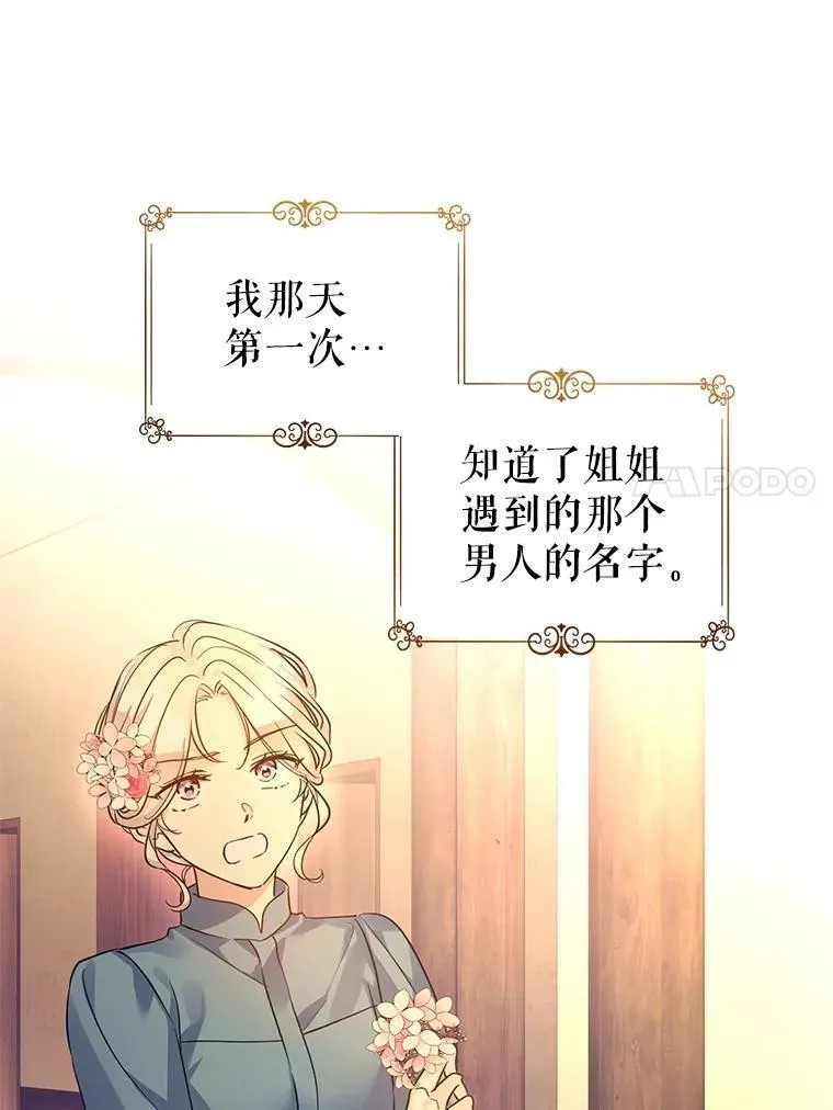 106.自己的人生 第59页