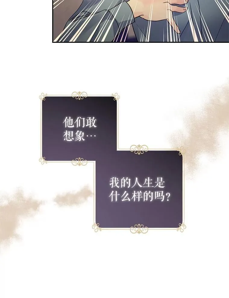 106.自己的人生 第80页