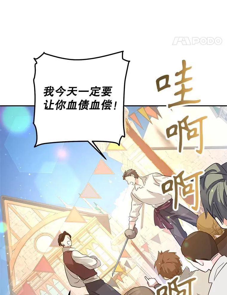 106.自己的人生 第92页