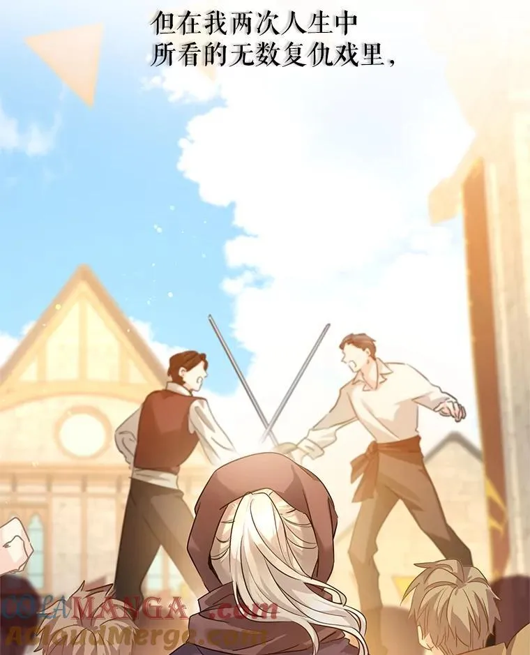 106.自己的人生 第97页