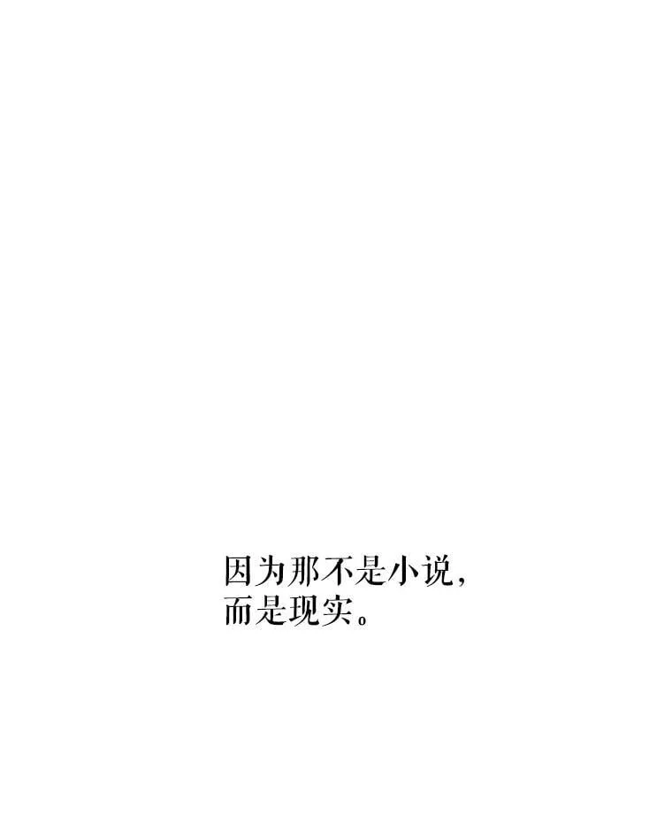 106.自己的人生 第99页
