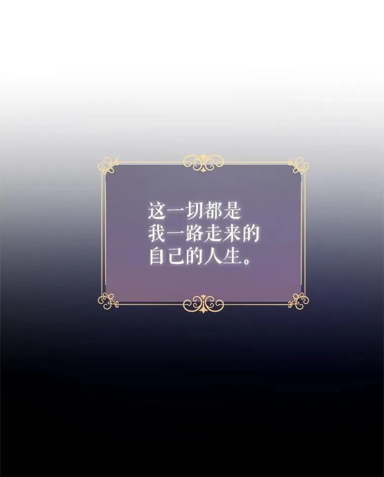106.自己的人生 第103页